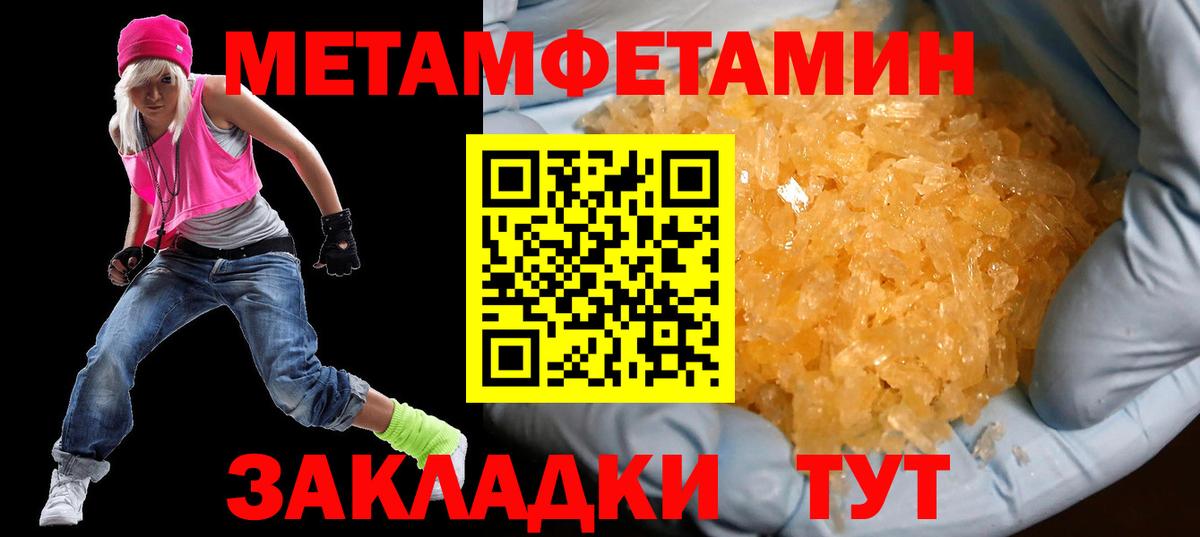 Тимашёвск  Amphetamine  Вход с VPN  АМФ Premium 