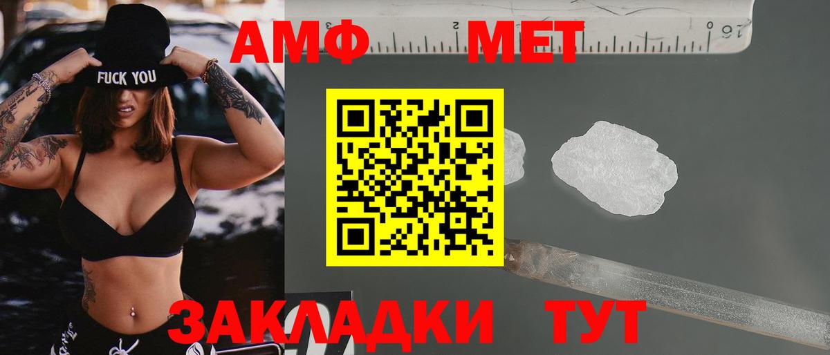 Амфетамин 97% Тимашёвск