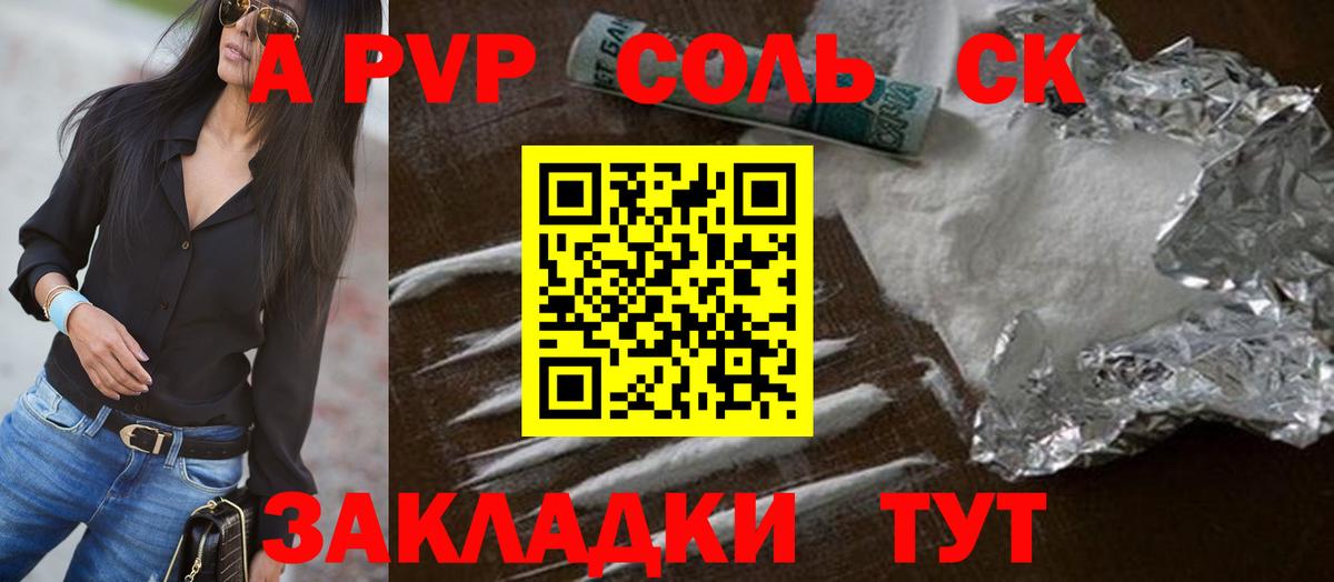 APVP Crystall Тимашёвск