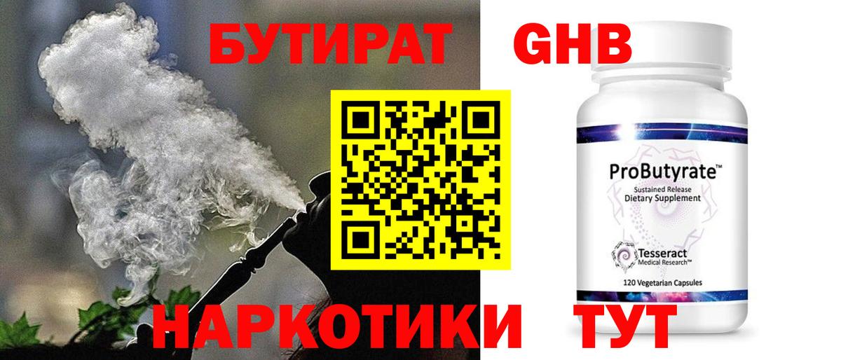 Тимашёвск  Бутират буратино  Вход с VPN 