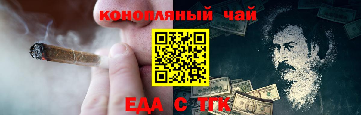 Тимашёвск  Cannafood конопля  Вход с VPN 