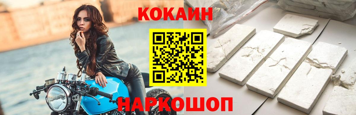 наркотики  COCAIN 98%  Тимашёвск  Вход с VPN  Кокаин 99% 