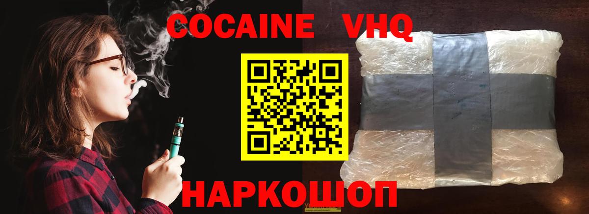 COCAIN 98% Тимашёвск