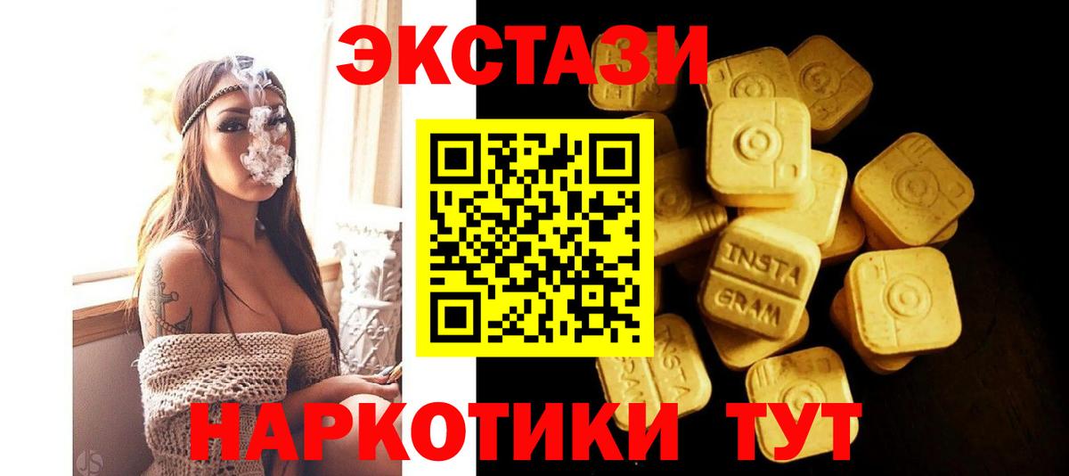 Ecstasy mix  Ecstasy бентли  Вход с VPN  Тимашёвск 