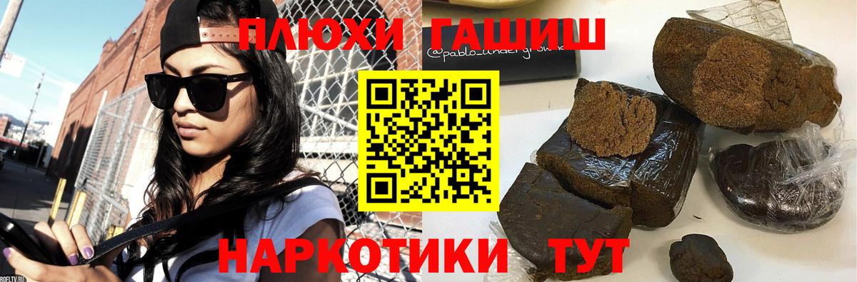 Гашиш гашик Тимашёвск