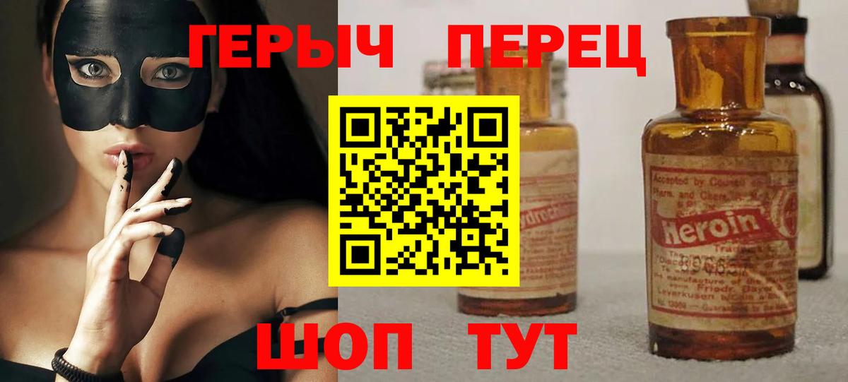Тимашёвск  Героин VHQ  Вход с VPN 