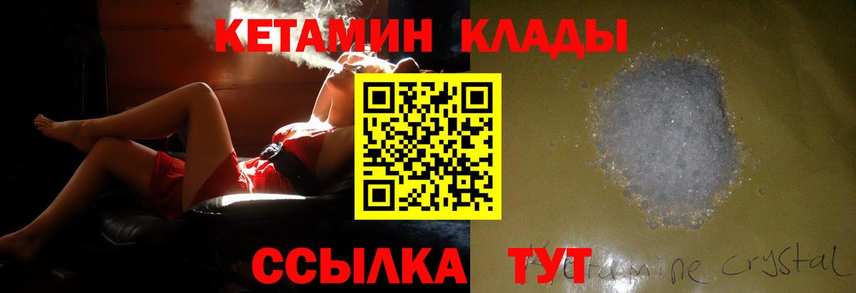 Кетамин ketamine  Вход с VPN  Тимашёвск 