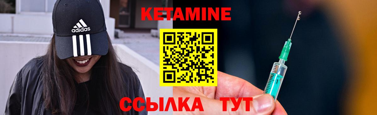Кетамин VHQ Тимашёвск