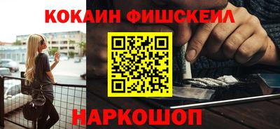 кокаин премиум Мариинск