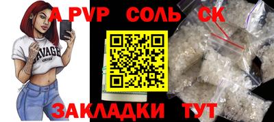 соль ск Малоярославец