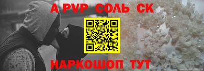 соль ск Малоярославец