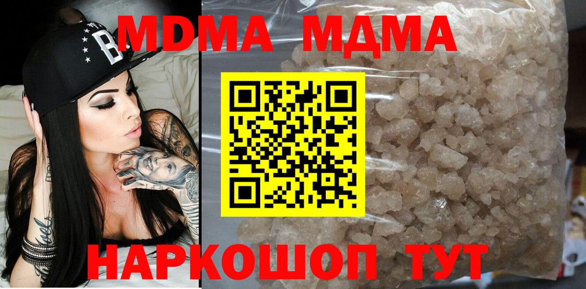 MDMA  Вход с VPN  МДМА VHQ  Тимашёвск  МДМА VHQ 