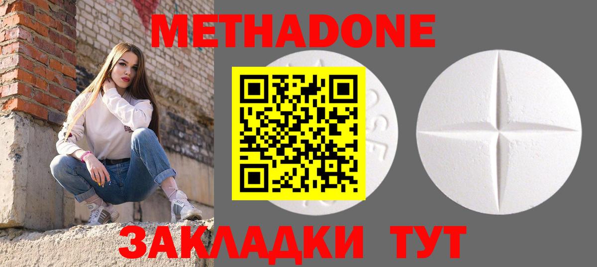 блэк спрут зеркало  МЕТАДОН мёд  Вход с VPN  Тимашёвск  МЕТАДОН кристалл 