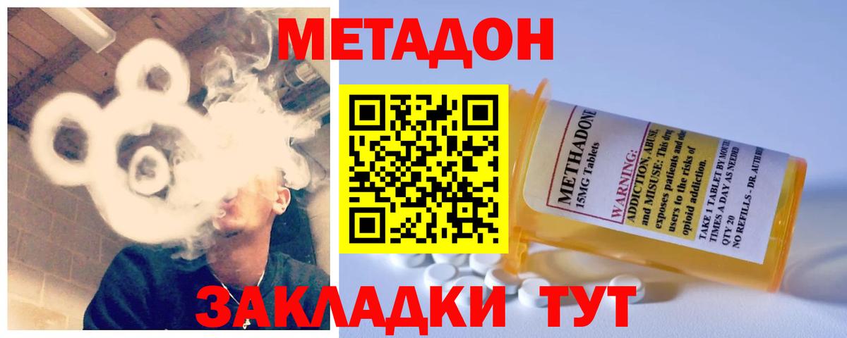 МЕТАДОН мёд Тимашёвск