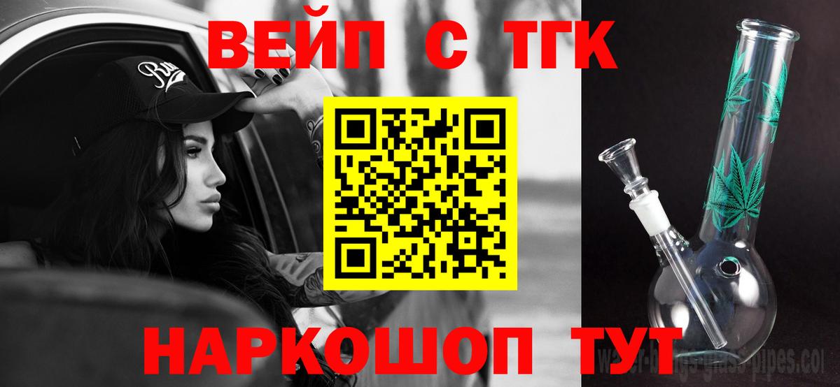 Тимашёвск  Дистиллят ТГК вейп  ТГК гашишное масло  Вход с VPN 