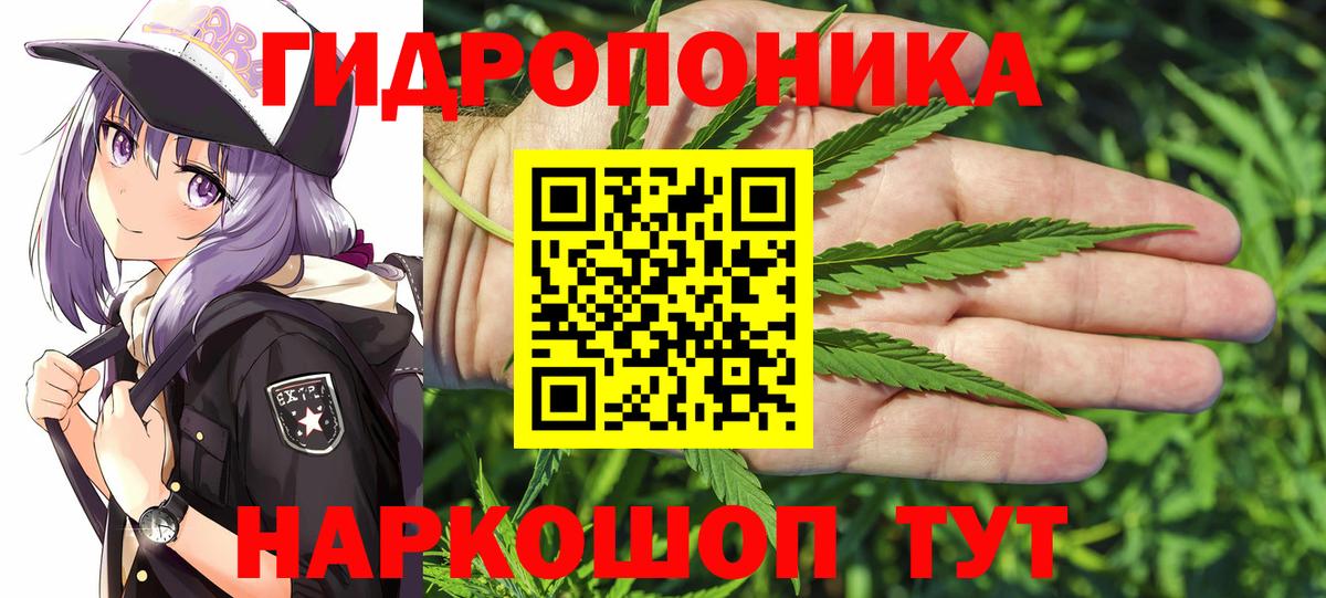 МАРИХУАНА конопля  Канабис ГИДРОПОН  Бошки марихуана LSD WEED  Тимашёвск  Вход с VPN 